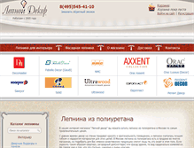 Tablet Screenshot of lepnoydekor.ru
